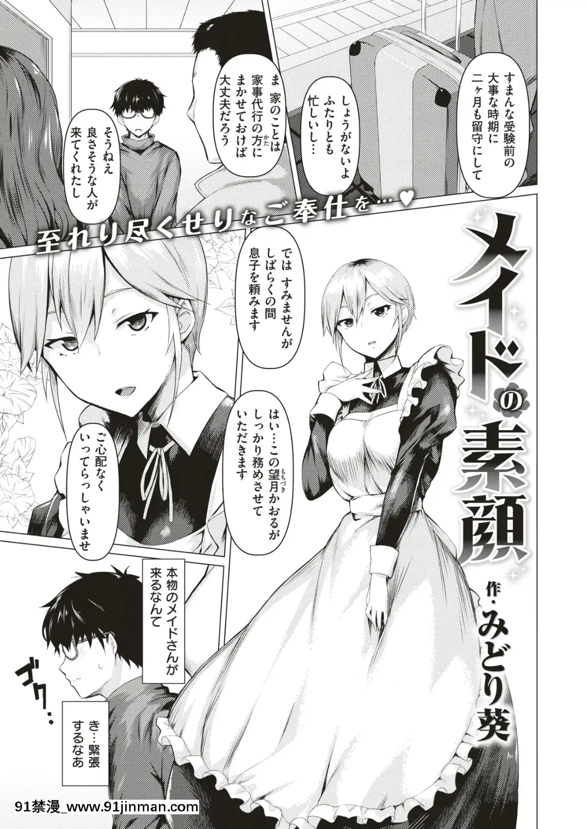 COMIC-失楽天-2019年7月號-[DL版][school days h漫]