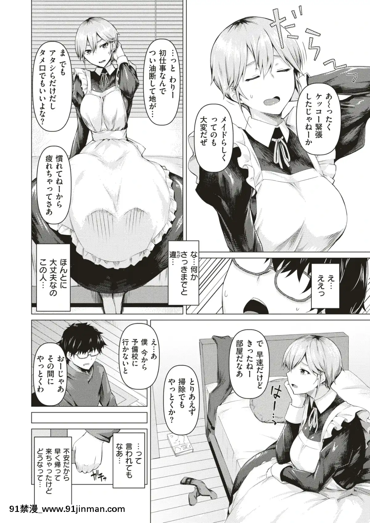 COMIC-失楽天-2019年7月號-[DL版][school days h漫]