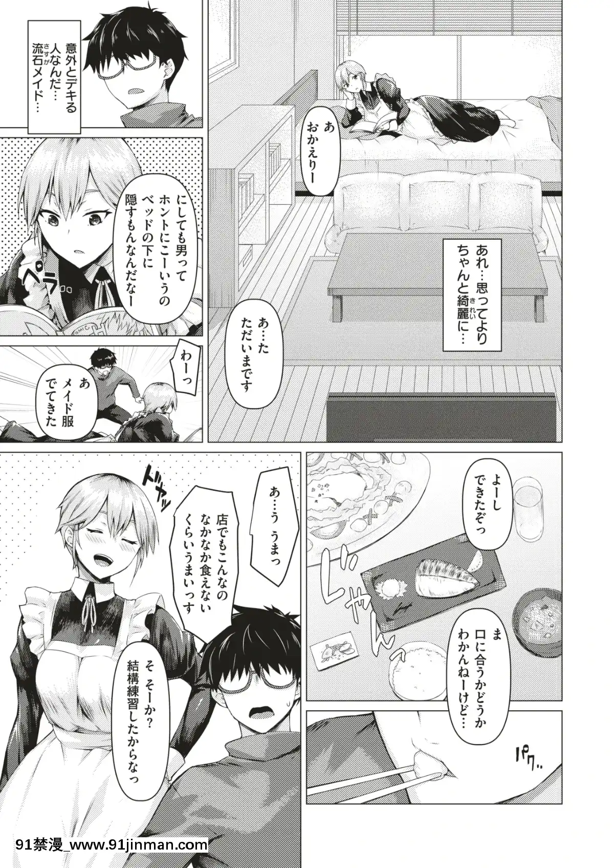 COMIC-失楽天-2019年7月號-[DL版][school days h漫]