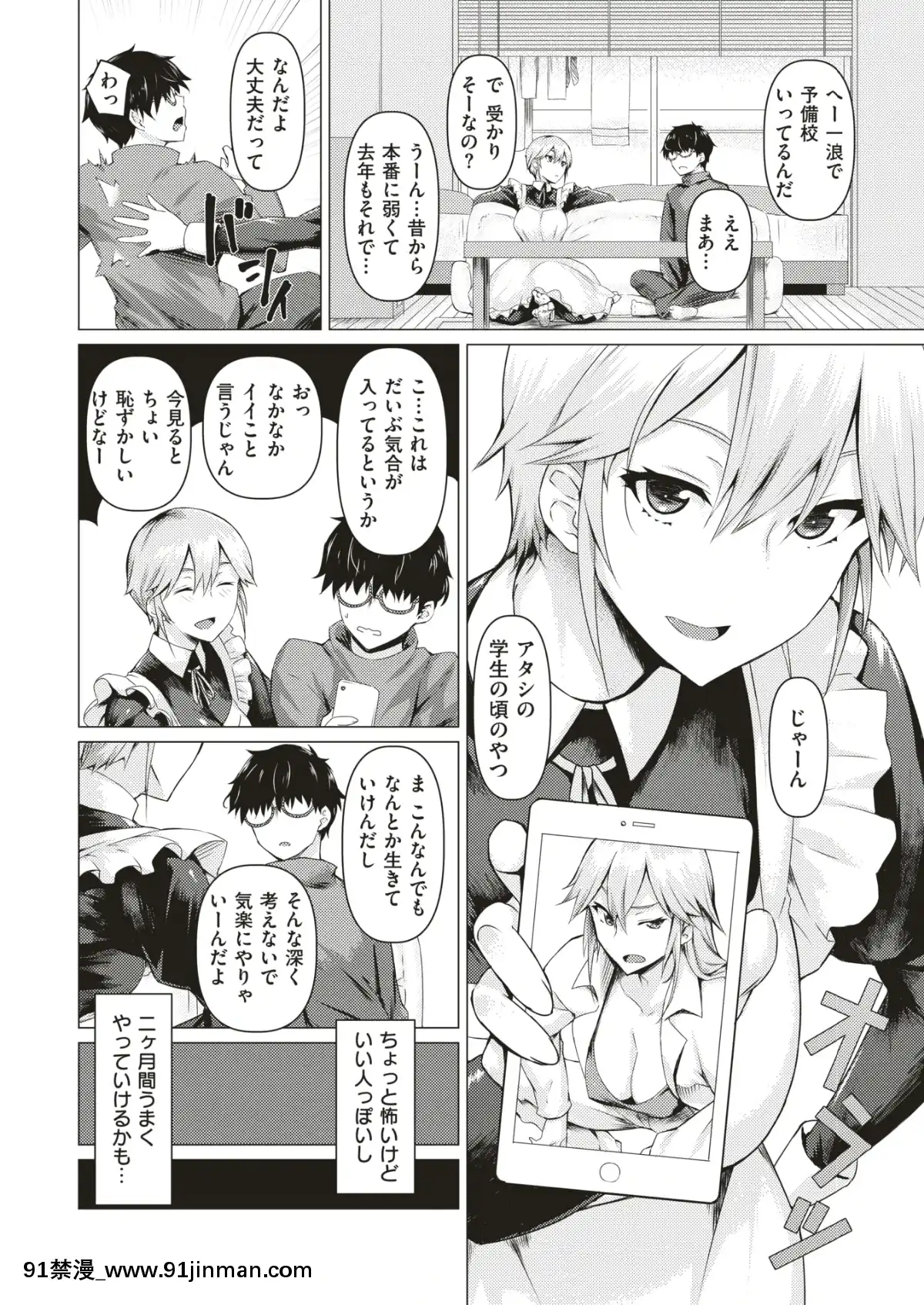 COMIC-失楽天-2019年7月號-[DL版][school days h漫]