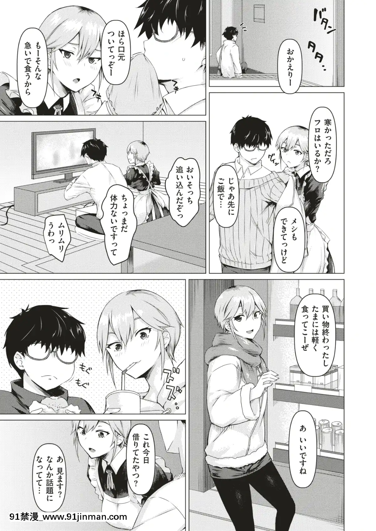 COMIC-失楽天-2019年7月號-[DL版][school days h漫]
