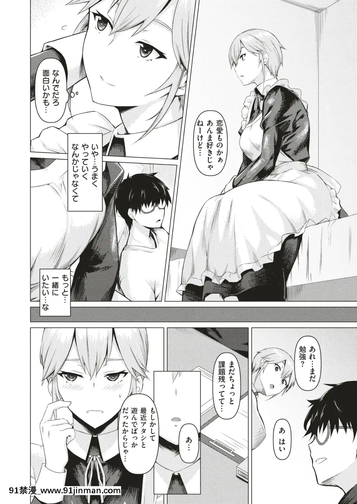 COMIC-失楽天-2019年7月號-[DL版][school days h漫]