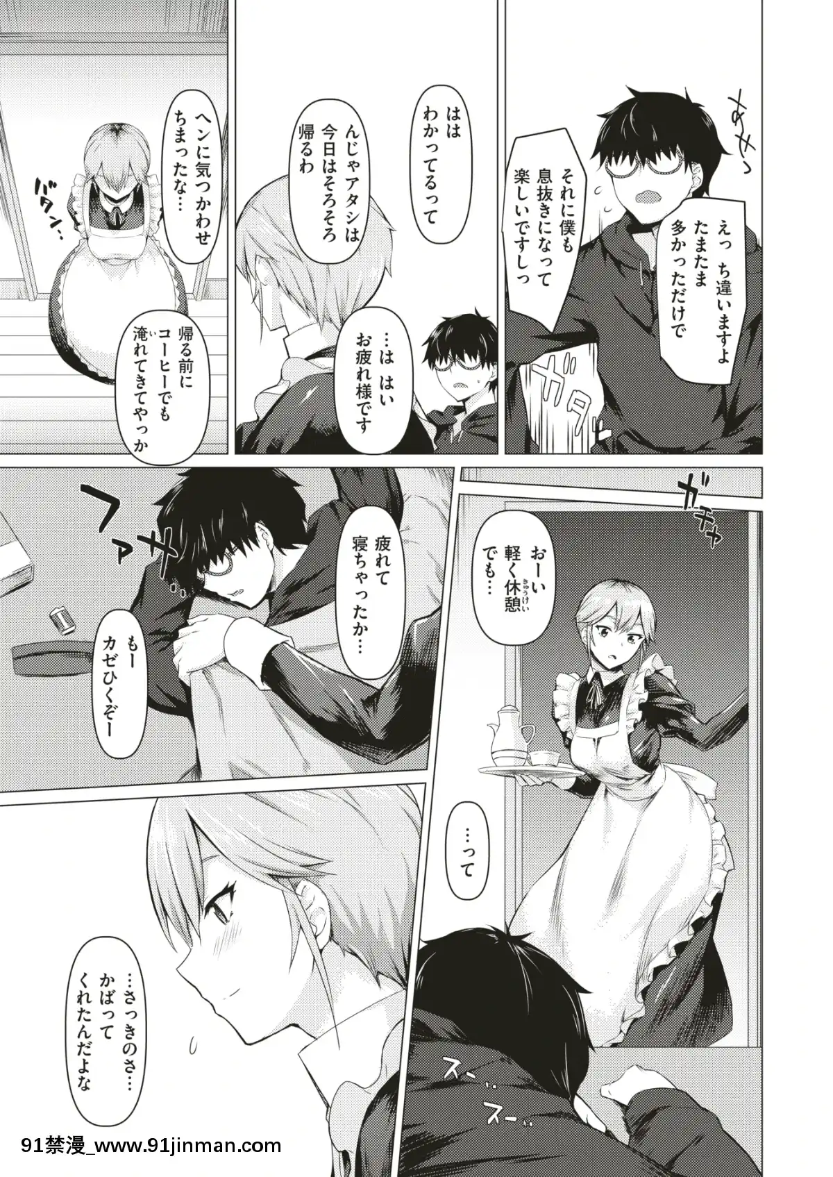 COMIC-失楽天-2019年7月號-[DL版][school days h漫]
