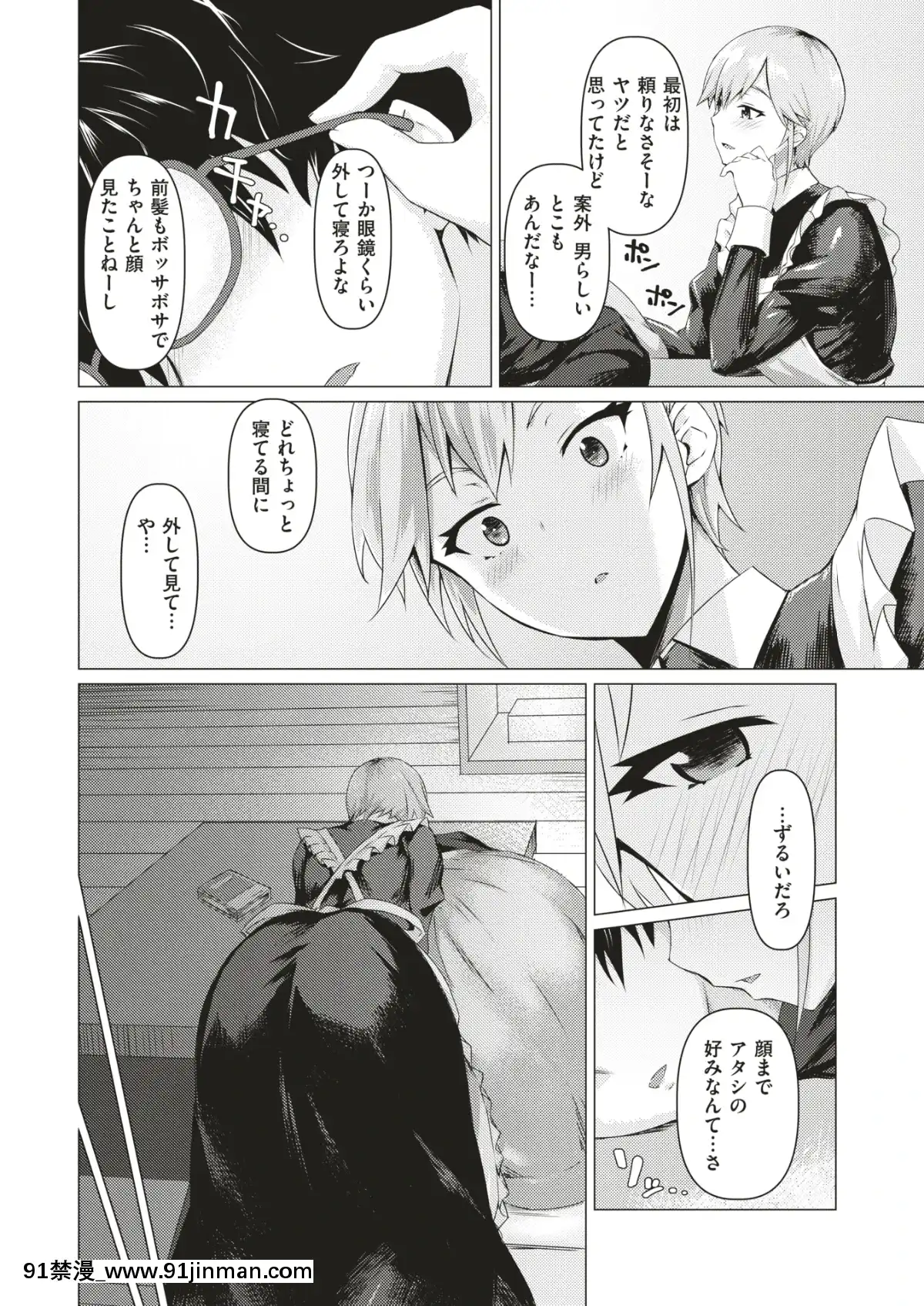 COMIC-失楽天-2019年7月號-[DL版][school days h漫]