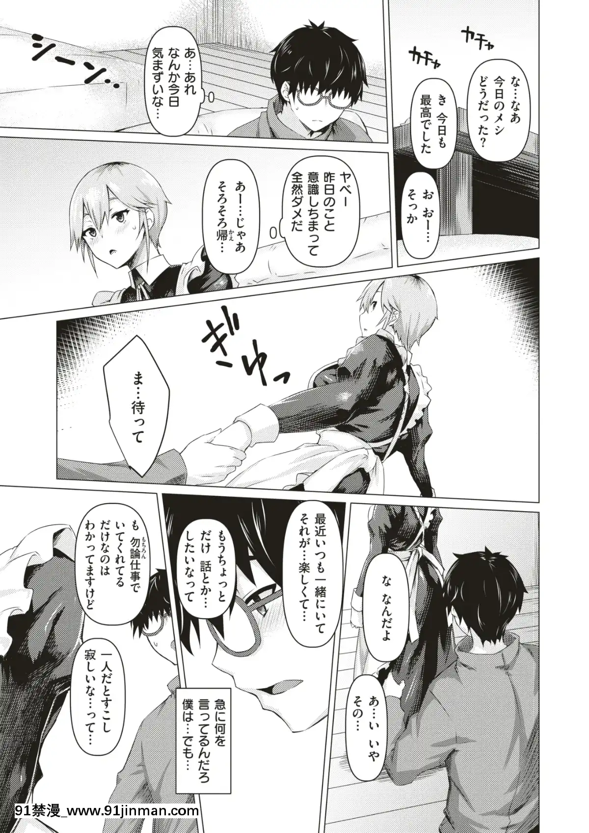 COMIC-失楽天-2019年7月號-[DL版][school days h漫]