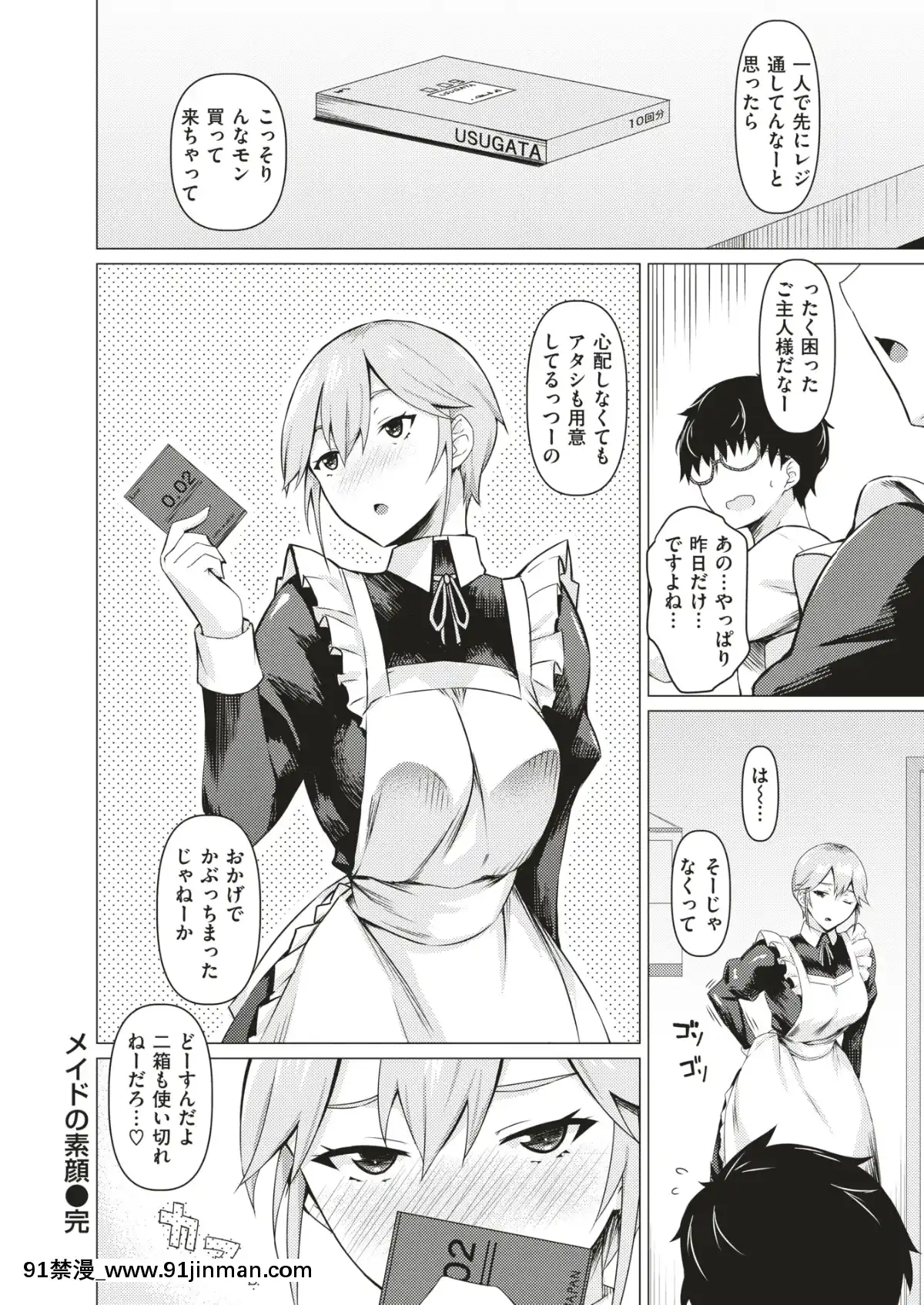 COMIC-失楽天-2019年7月號-[DL版][school days h漫]