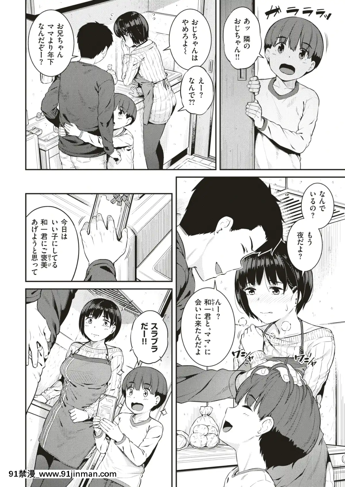 COMIC-失楽天-2019年7月號-[DL版][school days h漫]