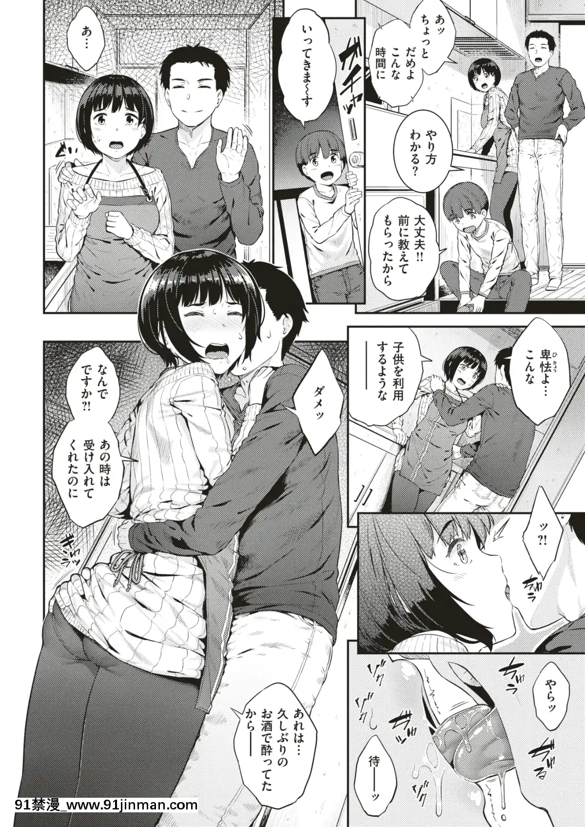COMIC-失楽天-2019年7月號-[DL版][school days h漫]