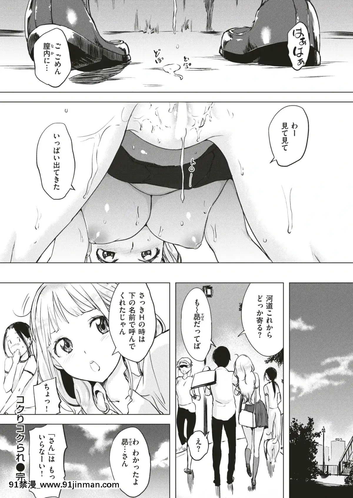 COMIC-失楽天-2019年7月號-[DL版][school days h漫]