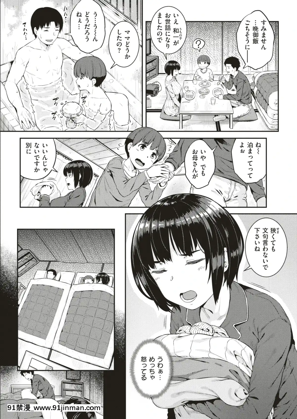 COMIC-失楽天-2019年7月號-[DL版][school days h漫]
