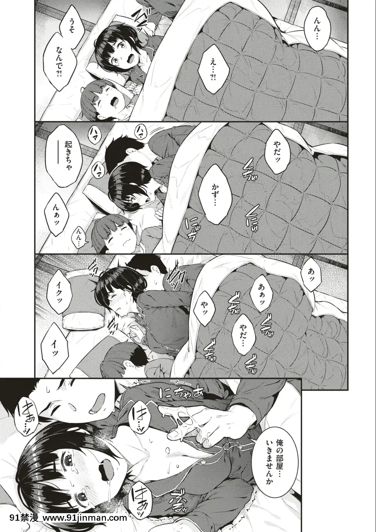 COMIC-失楽天-2019年7月號-[DL版][school days h漫]
