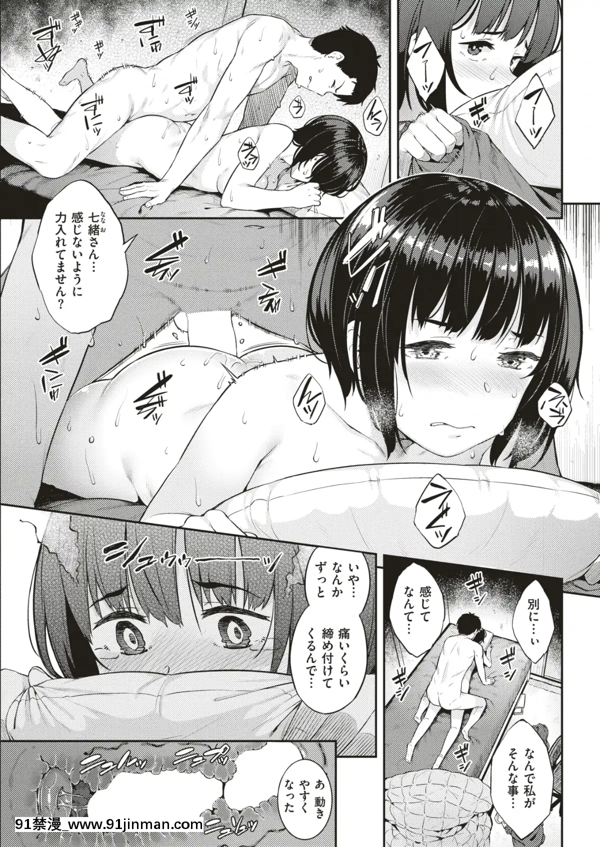 COMIC-失楽天-2019年7月號-[DL版][school days h漫]