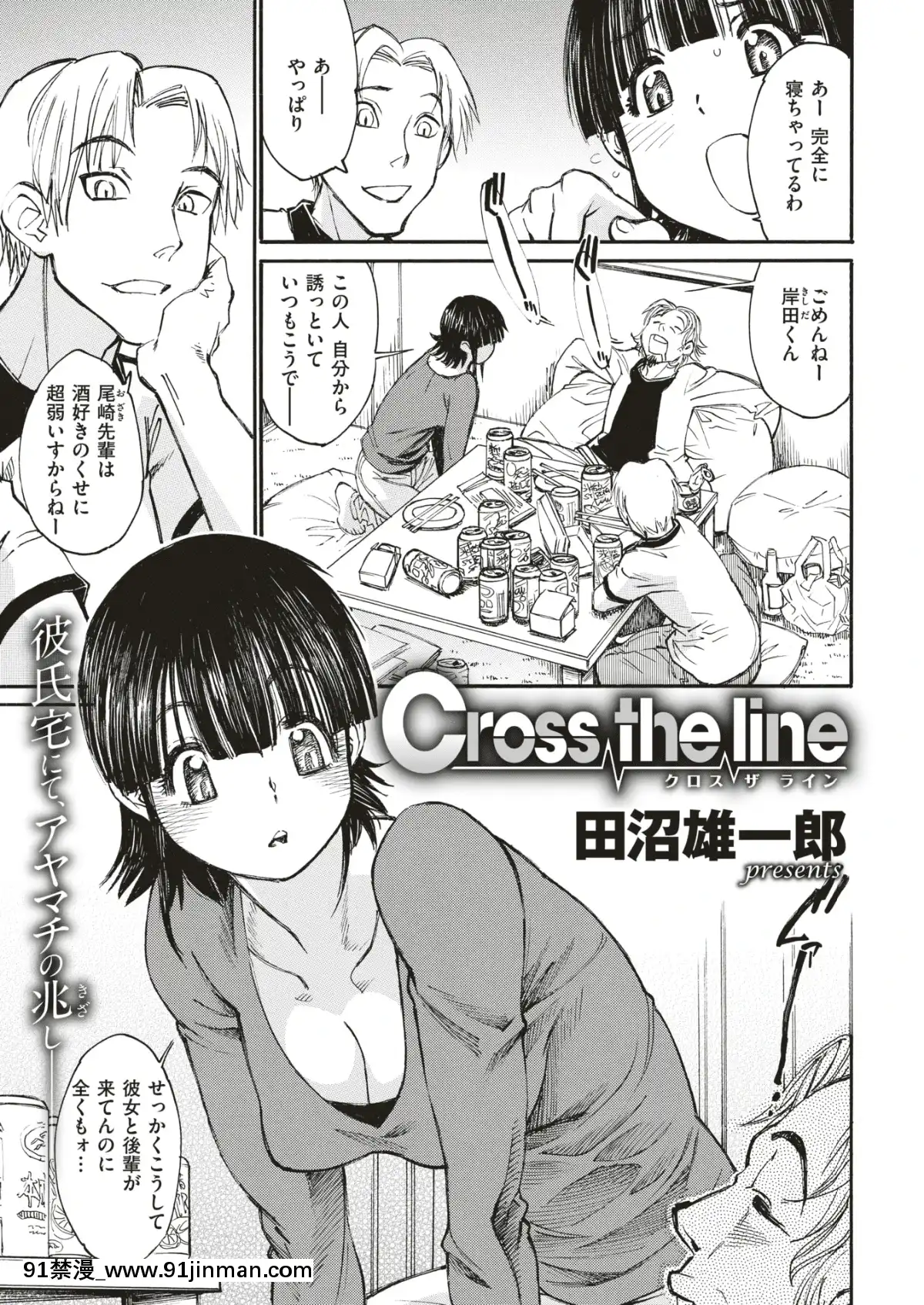 COMIC-失楽天-2019年7月號-[DL版][school days h漫]