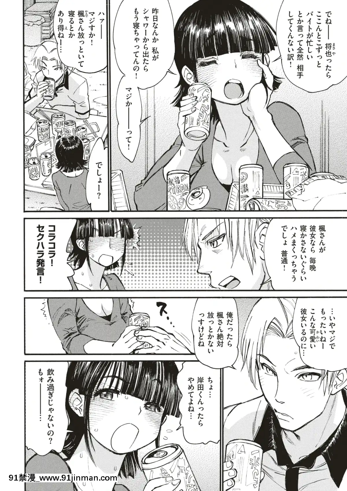 COMIC-失楽天-2019年7月號-[DL版][school days h漫]