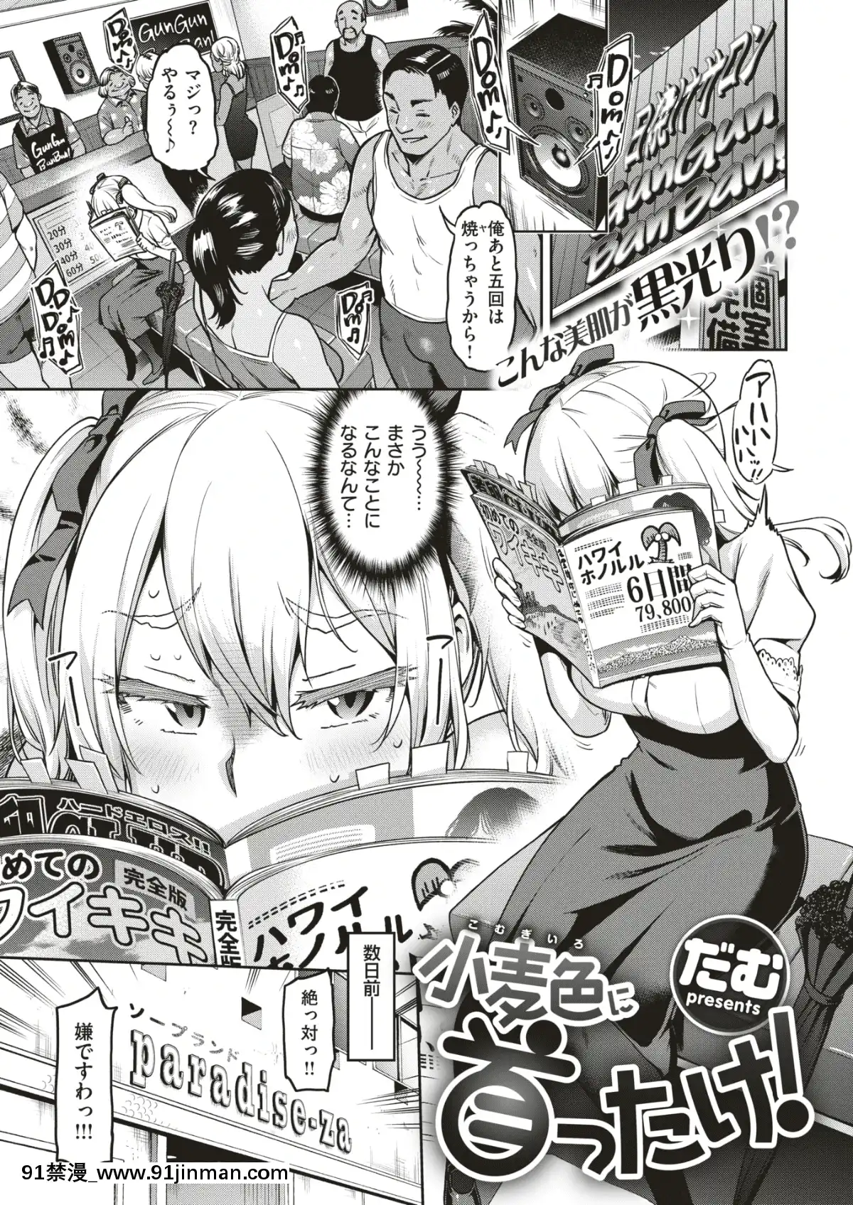 COMIC-失楽天-2019年7月號-[DL版][school days h漫]