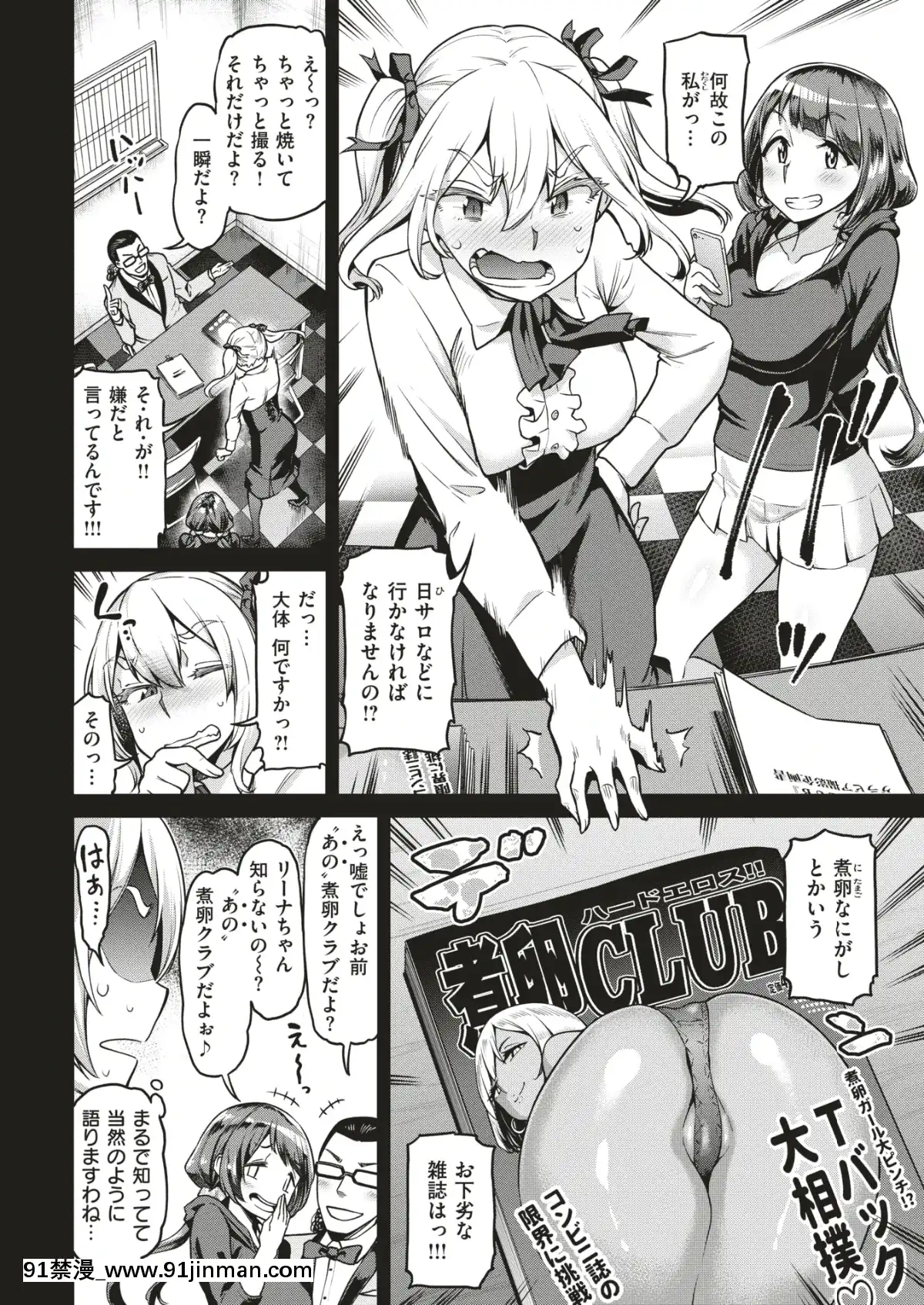 COMIC-失楽天-2019年7月號-[DL版][school days h漫]