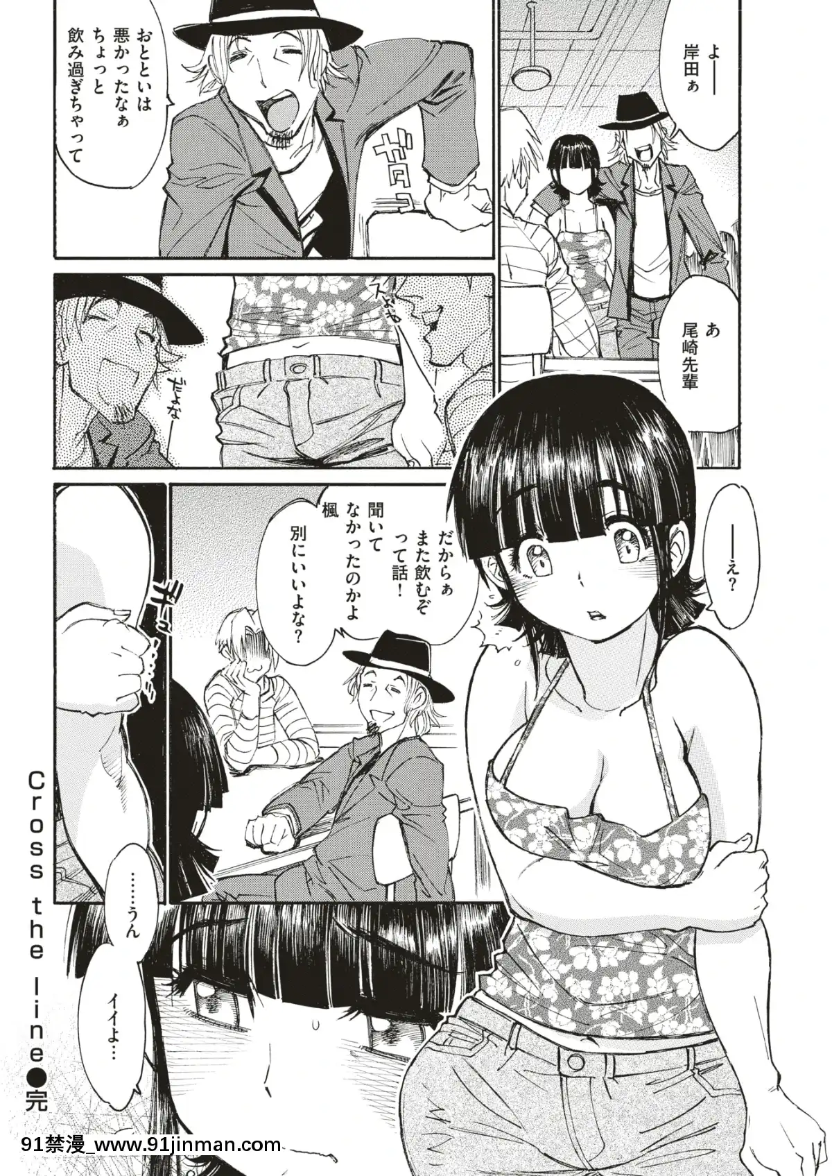 COMIC-失楽天-2019年7月號-[DL版][school days h漫]