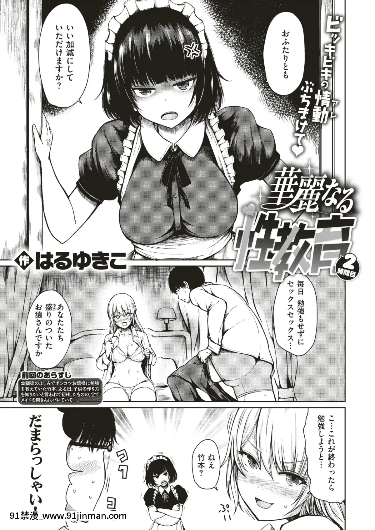 COMIC-失楽天-2019年7月號-[DL版][school days h漫]