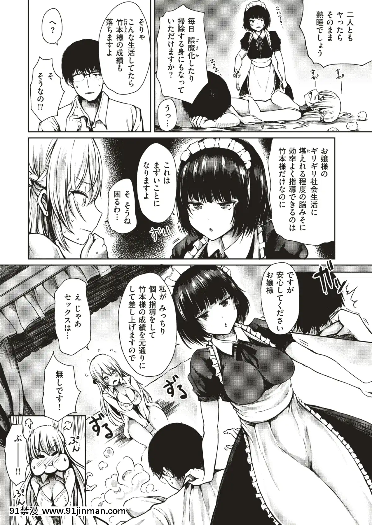 COMIC-失楽天-2019年7月號-[DL版][school days h漫]