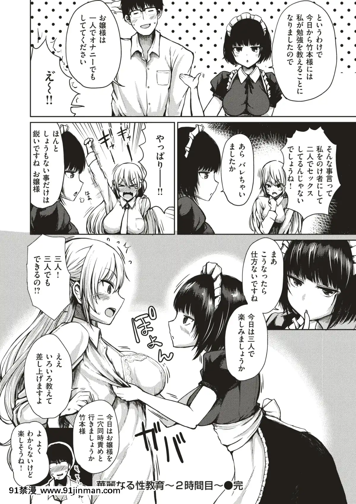 COMIC-失楽天-2019年7月號-[DL版][school days h漫]