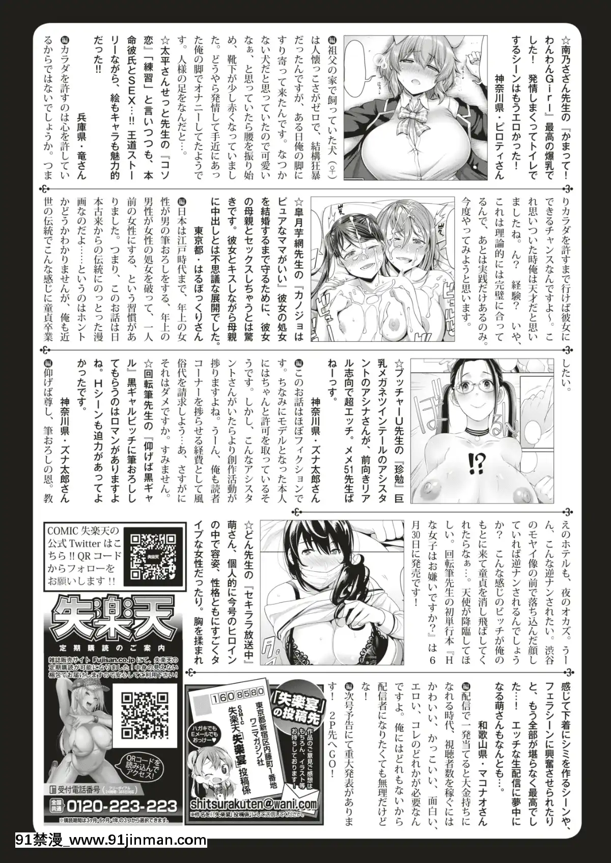 COMIC-失楽天-2019年7月號-[DL版][school days h漫]