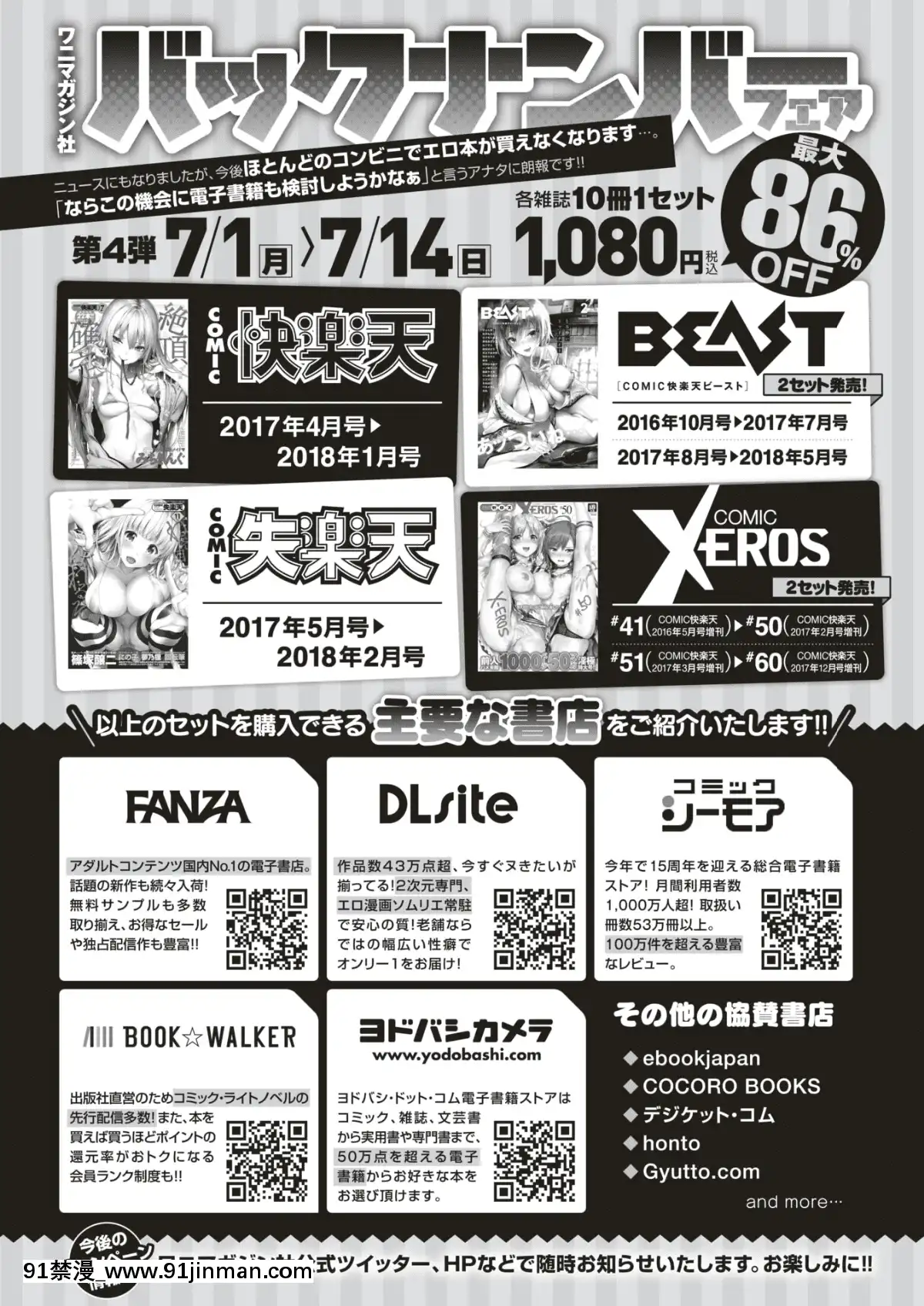 COMIC-失楽天-2019年7月號-[DL版][school days h漫]