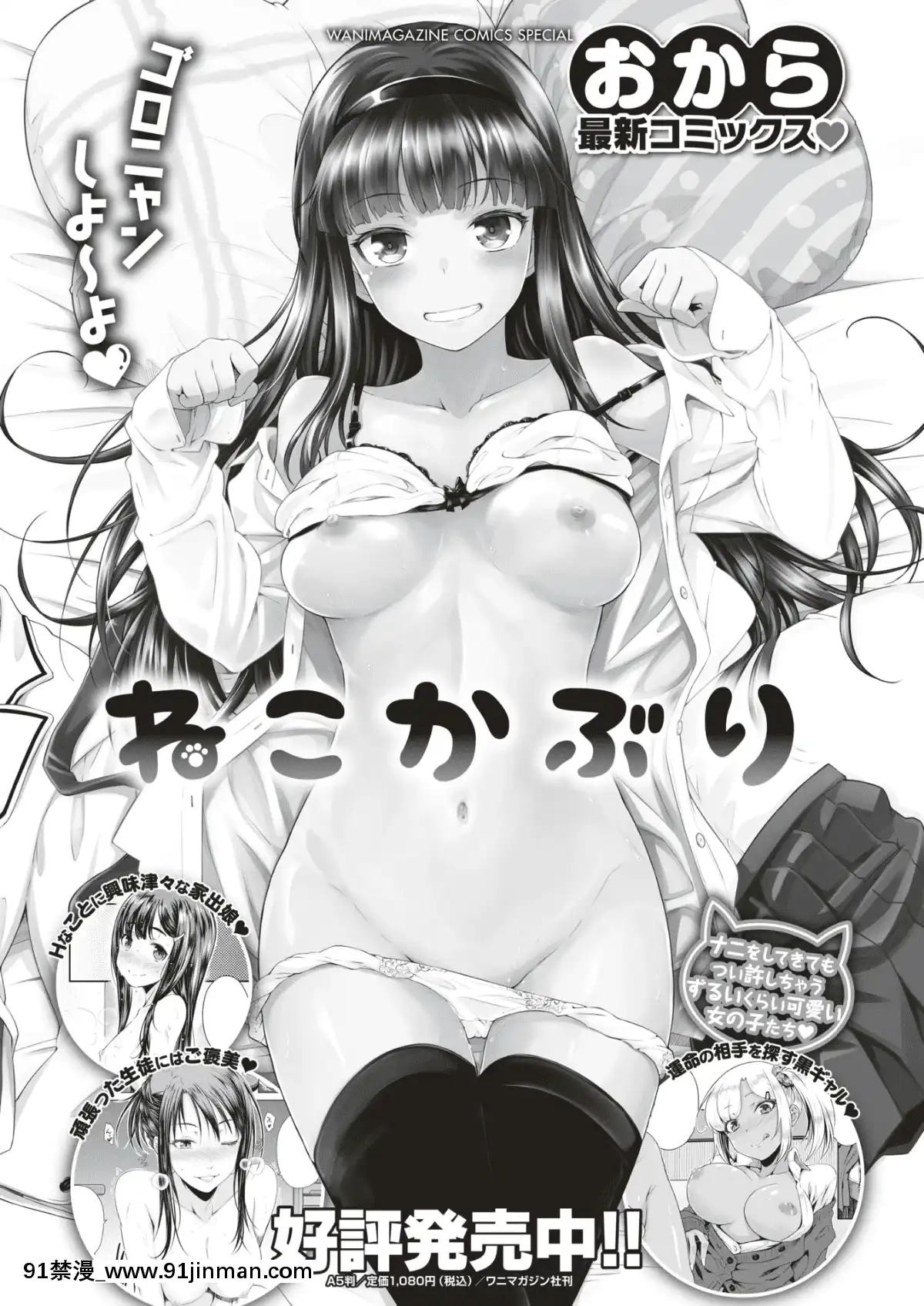 COMIC-失楽天-2019年7月號-[DL版][school days h漫]