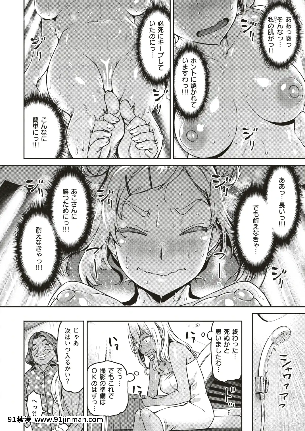 COMIC-失楽天-2019年7月號-[DL版][school days h漫]