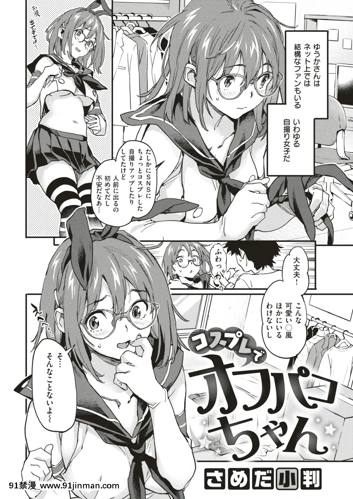COMIC-失楽天-2019年7月號-[DL版][school days h漫]
