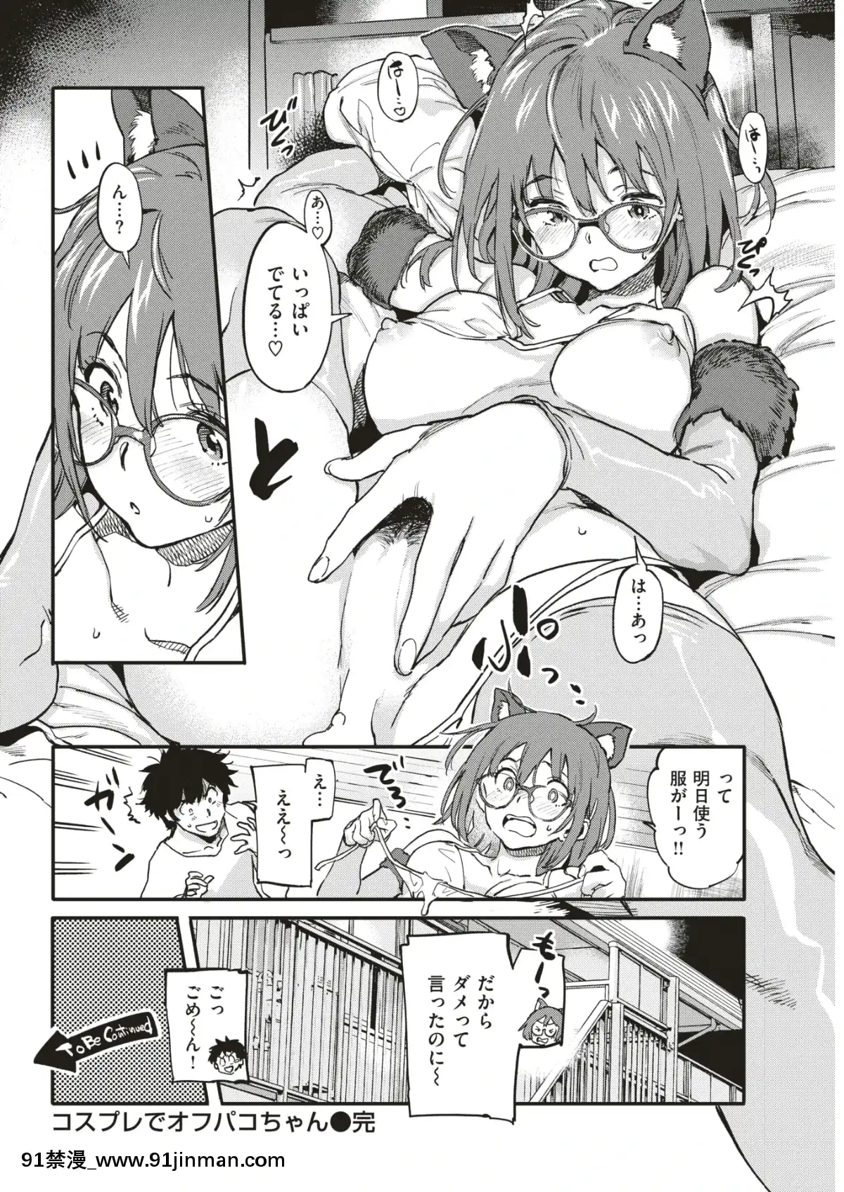 COMIC-失楽天-2019年7月號-[DL版][school days h漫]