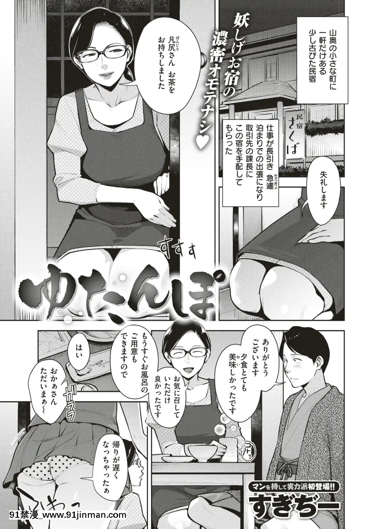 COMIC-失楽天-2019年7月號-[DL版][school days h漫]