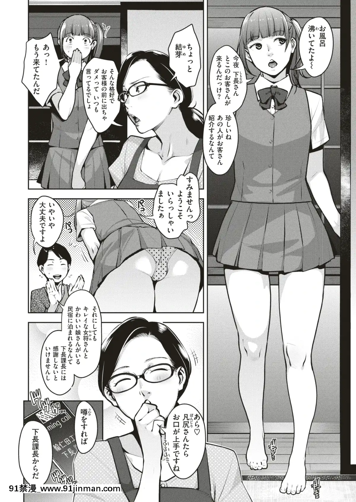COMIC-失楽天-2019年7月號-[DL版][school days h漫]
