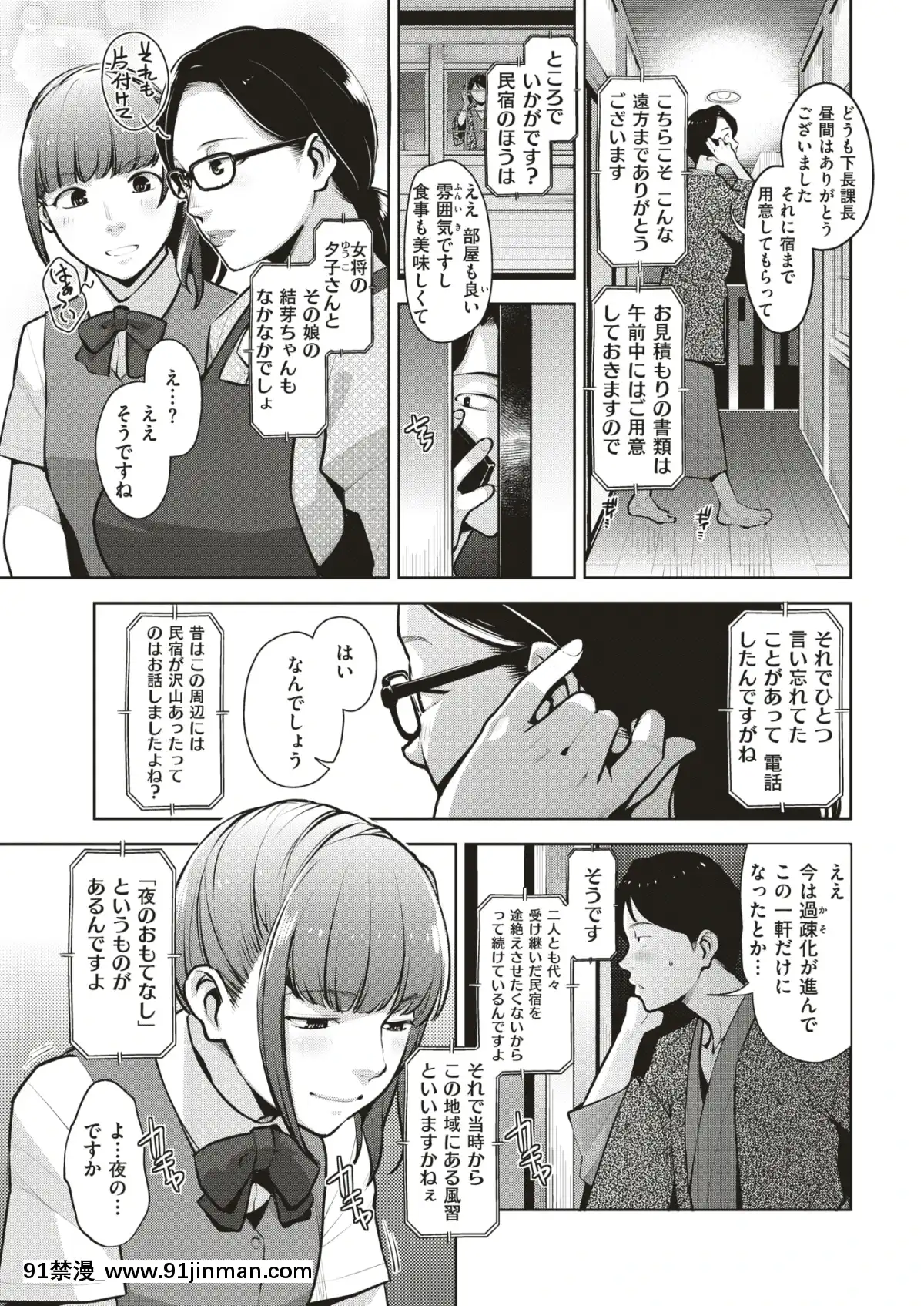 COMIC-失楽天-2019年7月號-[DL版][school days h漫]