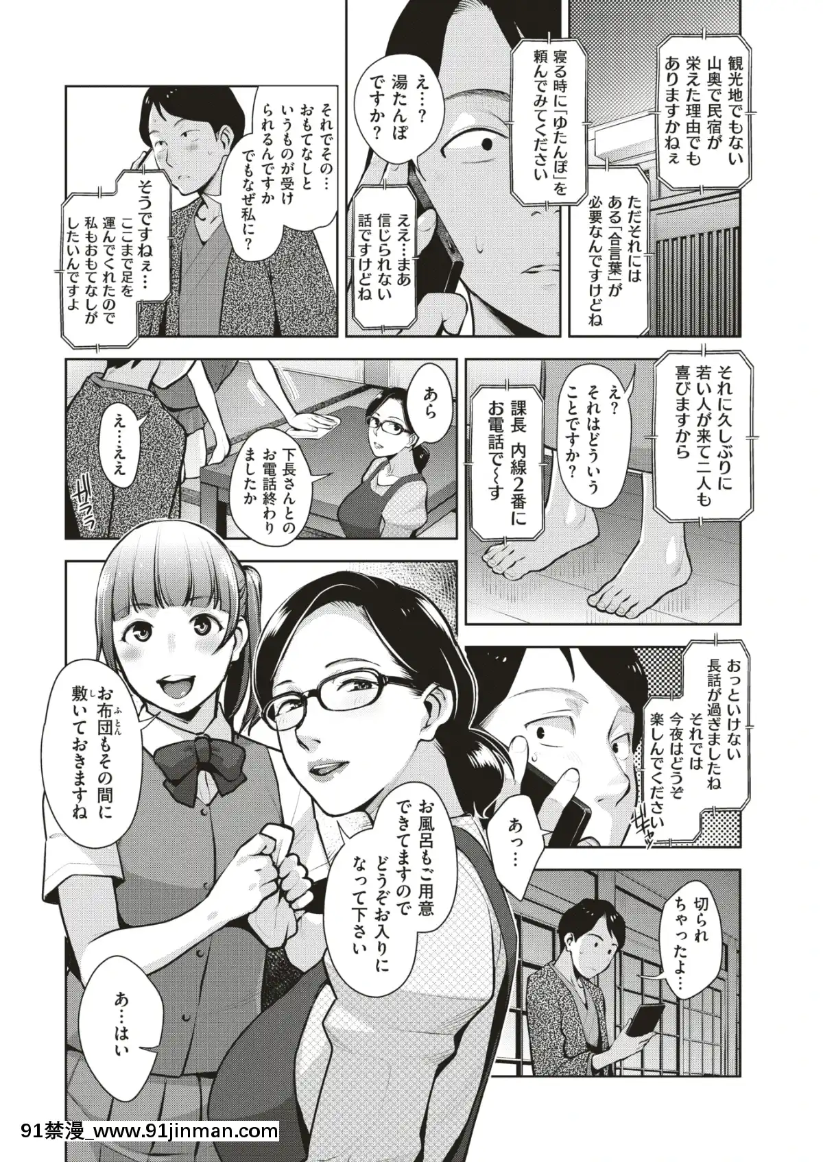 COMIC-失楽天-2019年7月號-[DL版][school days h漫]