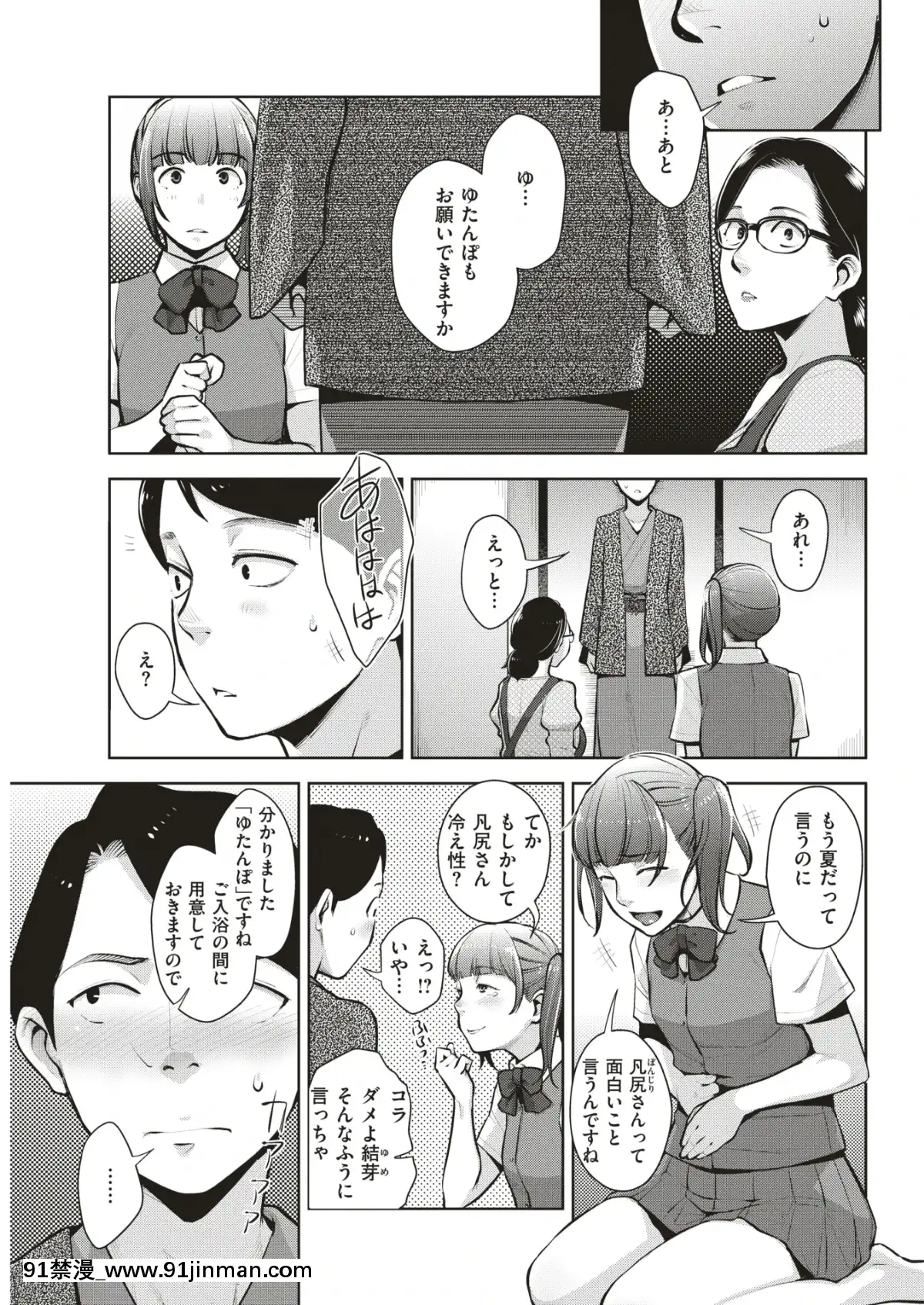COMIC-失楽天-2019年7月號-[DL版][school days h漫]