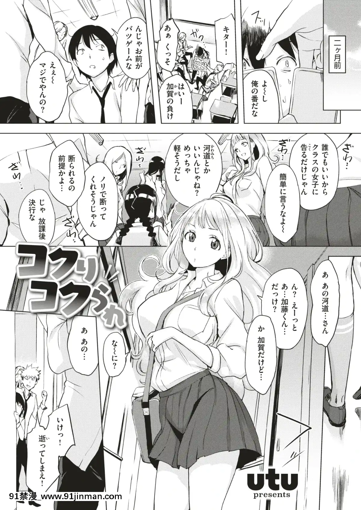 COMIC-失楽天-2019年7月號-[DL版][school days h漫]