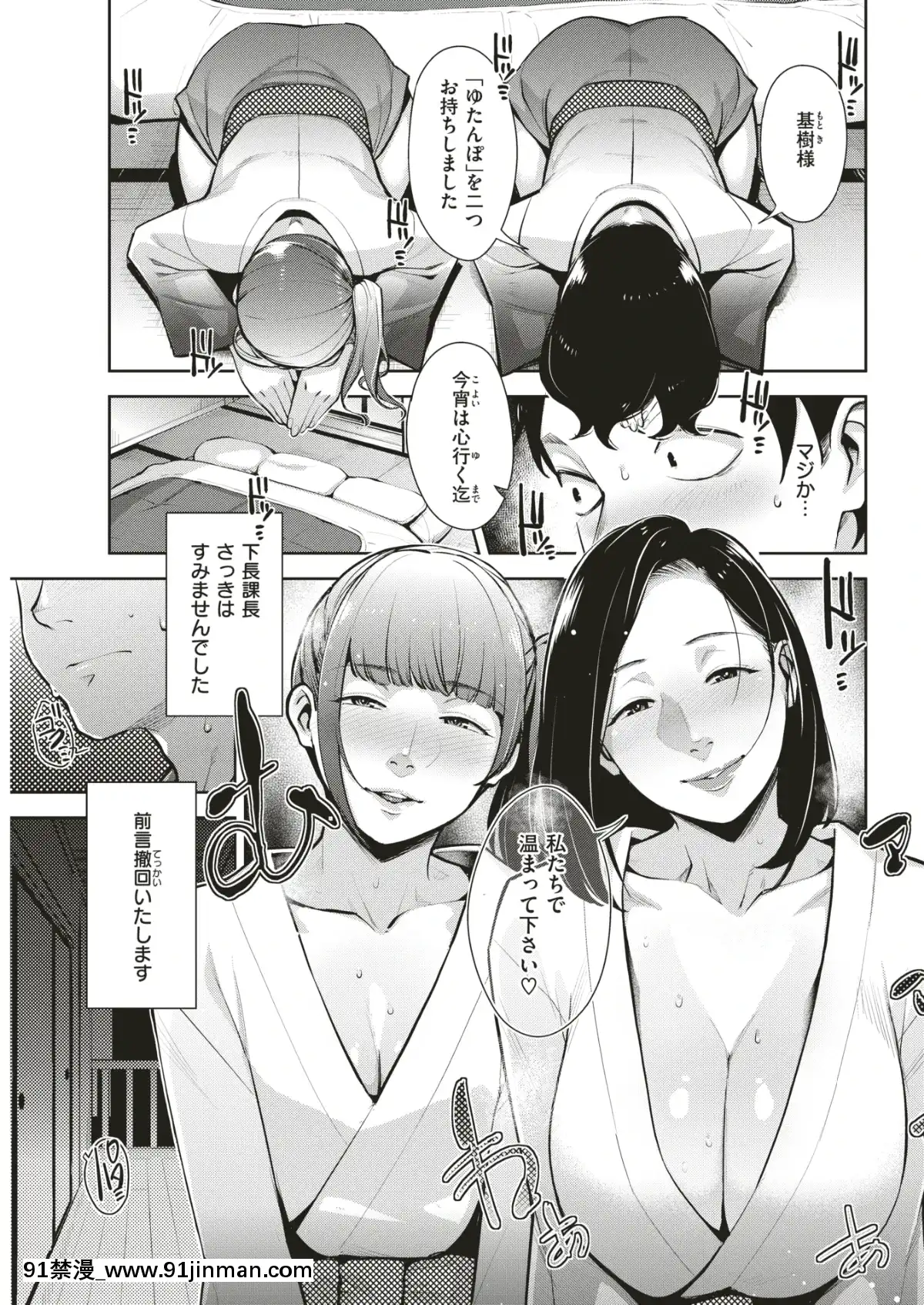 COMIC-失楽天-2019年7月號-[DL版][school days h漫]