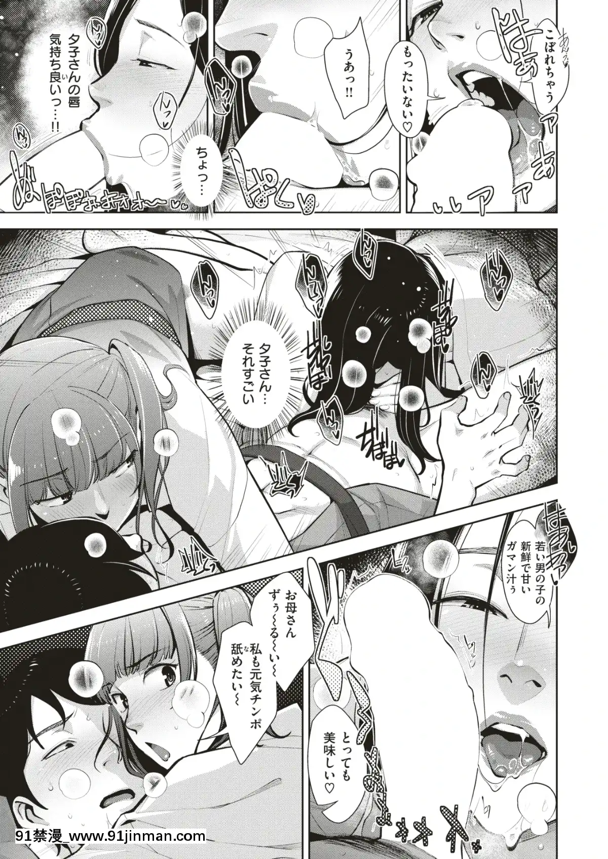 COMIC-失楽天-2019年7月號-[DL版][school days h漫]