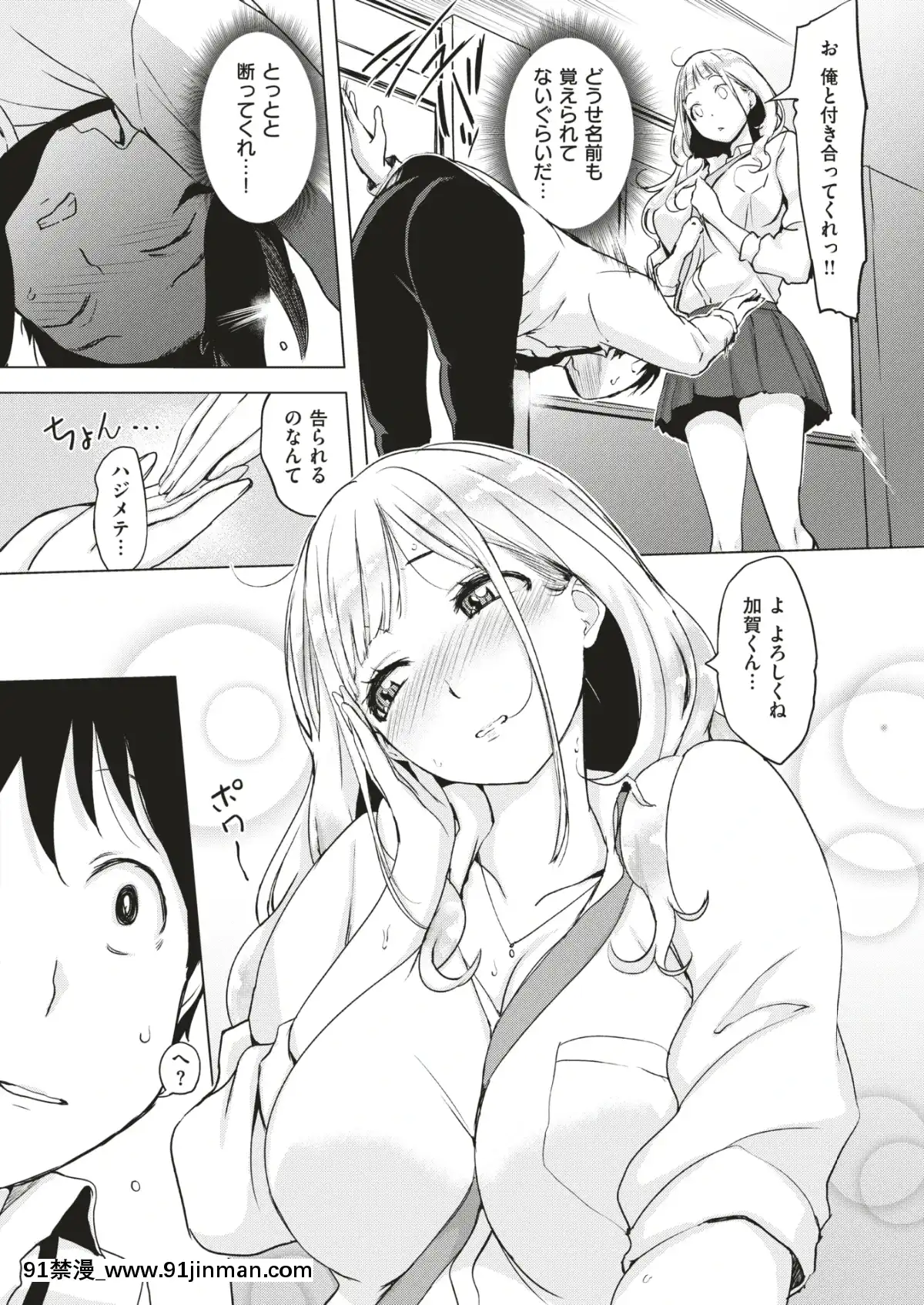 COMIC-失楽天-2019年7月號-[DL版][school days h漫]