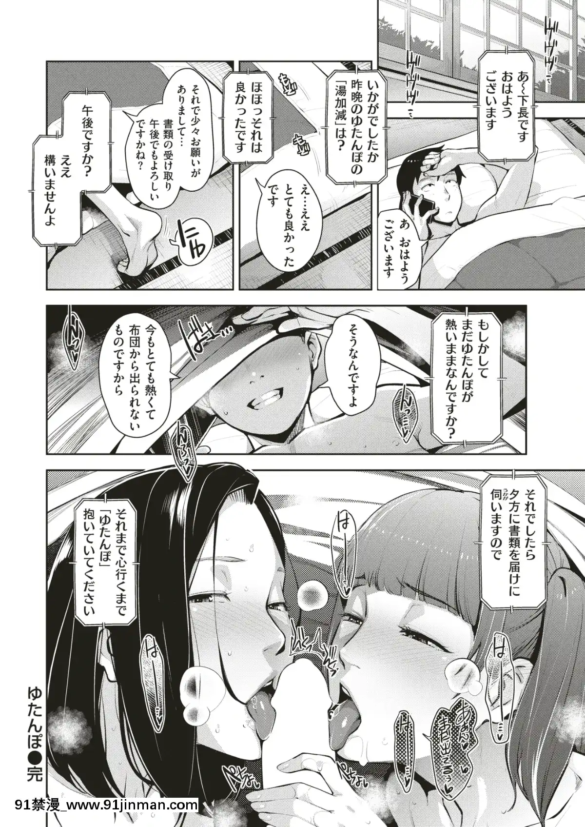 COMIC-失楽天-2019年7月號-[DL版][school days h漫]