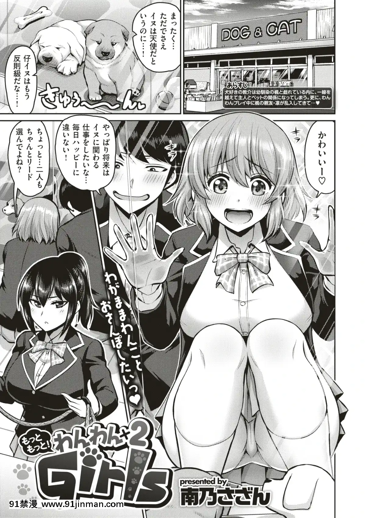 COMIC-失楽天-2019年7月號-[DL版][school days h漫]