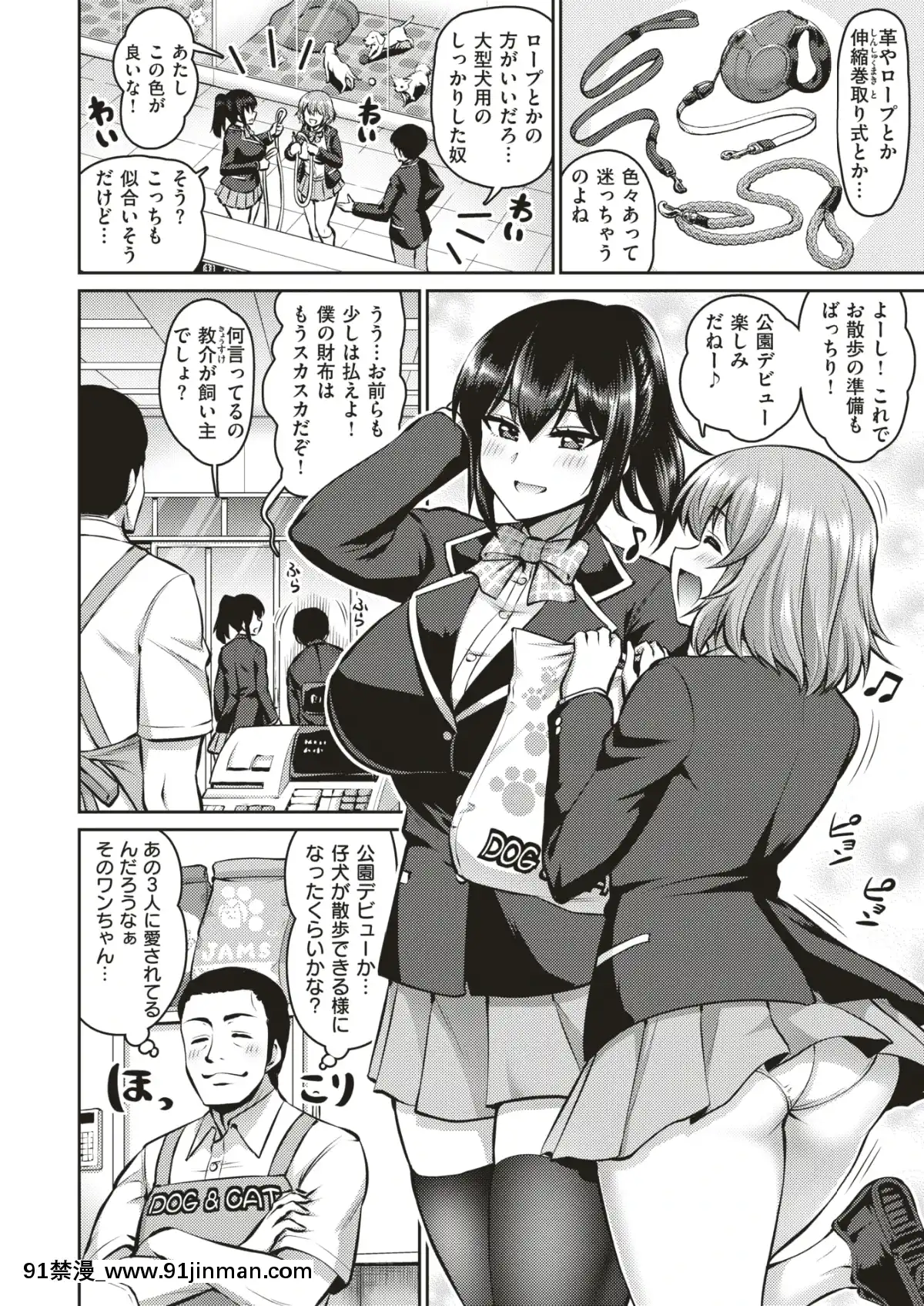 COMIC-失楽天-2019年7月號-[DL版][school days h漫]