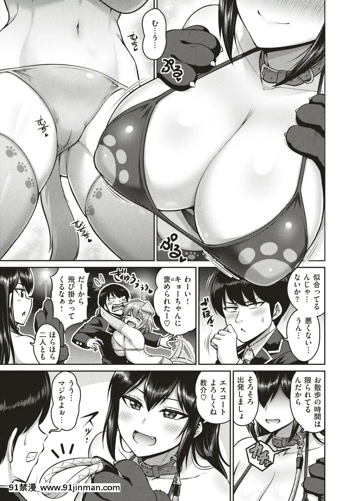 COMIC-失楽天-2019年7月號-[DL版][school days h漫]