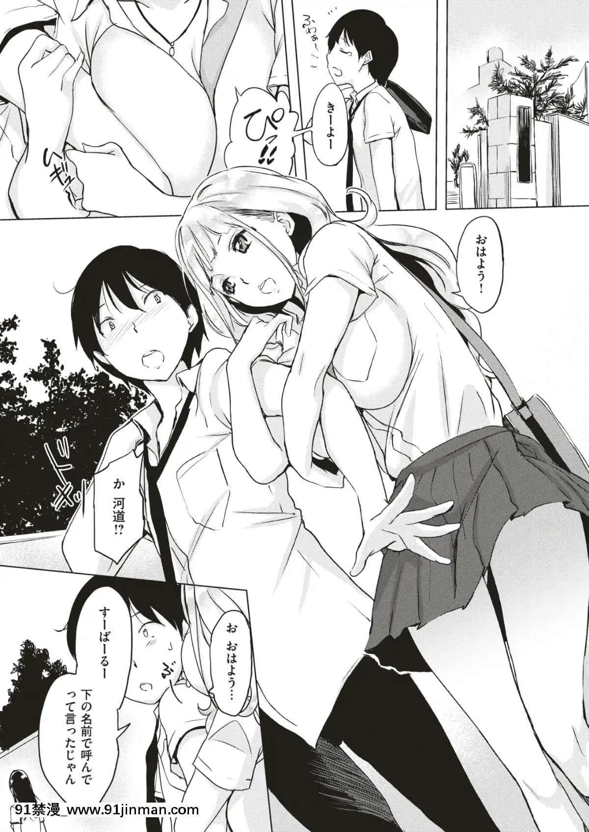 COMIC-失楽天-2019年7月號-[DL版][school days h漫]