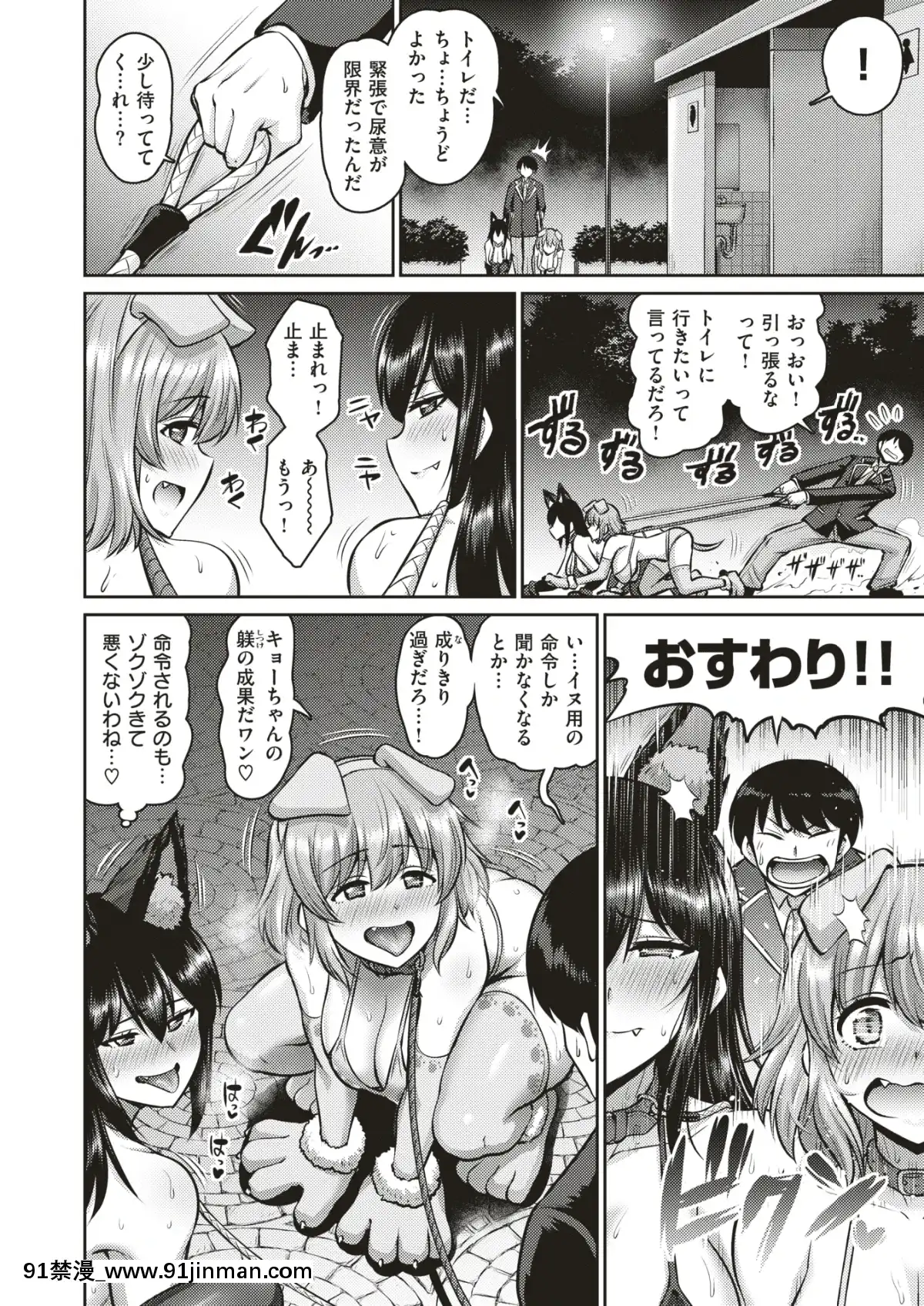 COMIC-失楽天-2019年7月號-[DL版][school days h漫]
