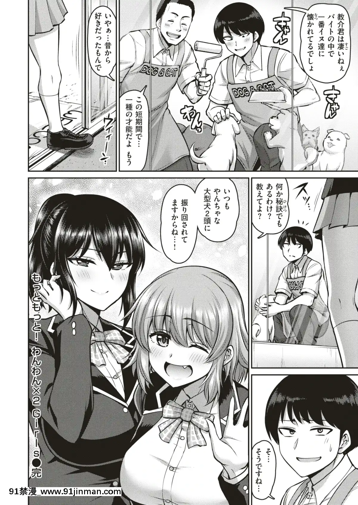 COMIC-失楽天-2019年7月號-[DL版][school days h漫]