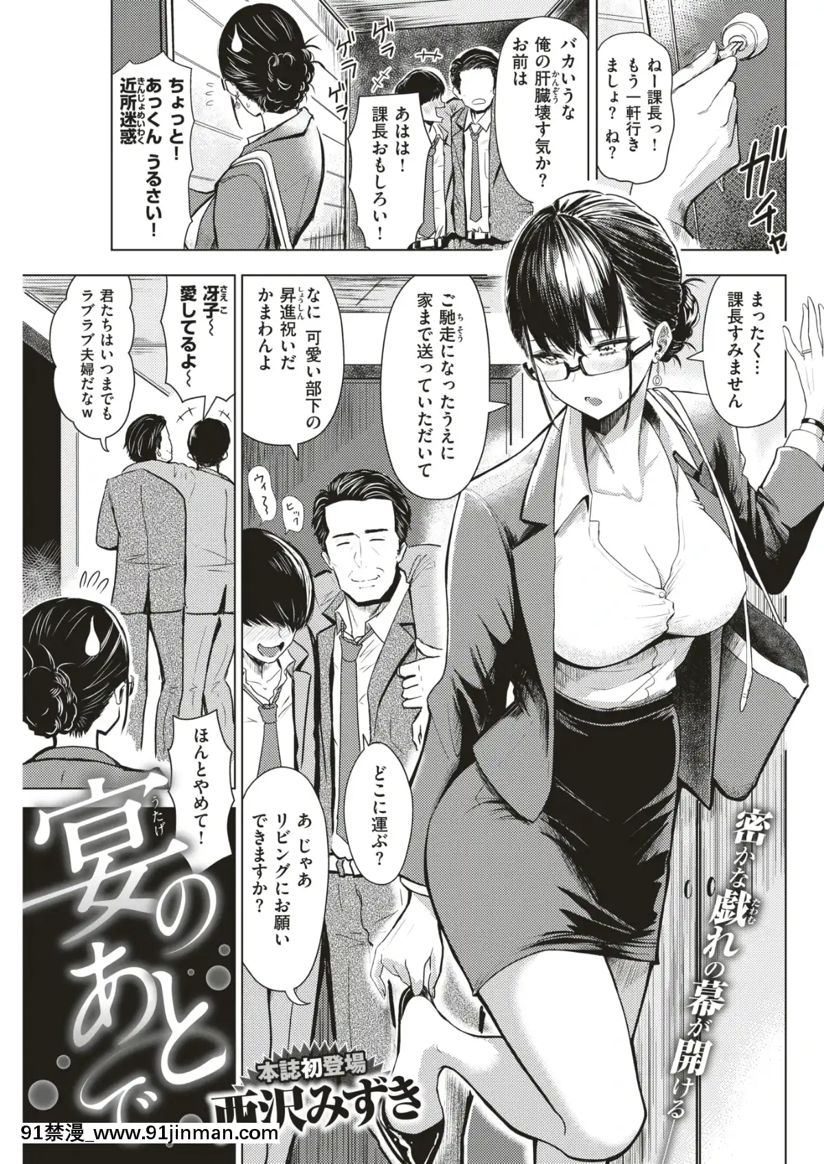 COMIC-失楽天-2019年7月號-[DL版][school days h漫]
