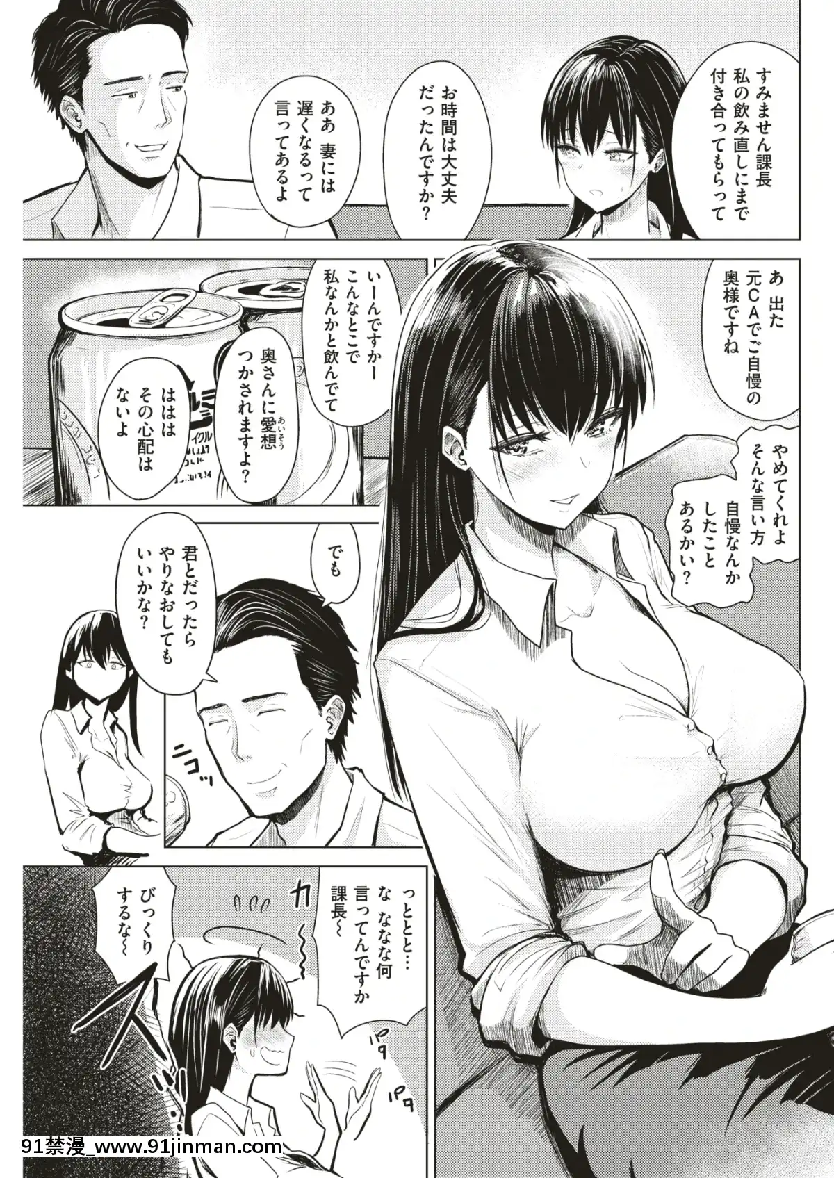 COMIC-失楽天-2019年7月號-[DL版][school days h漫]