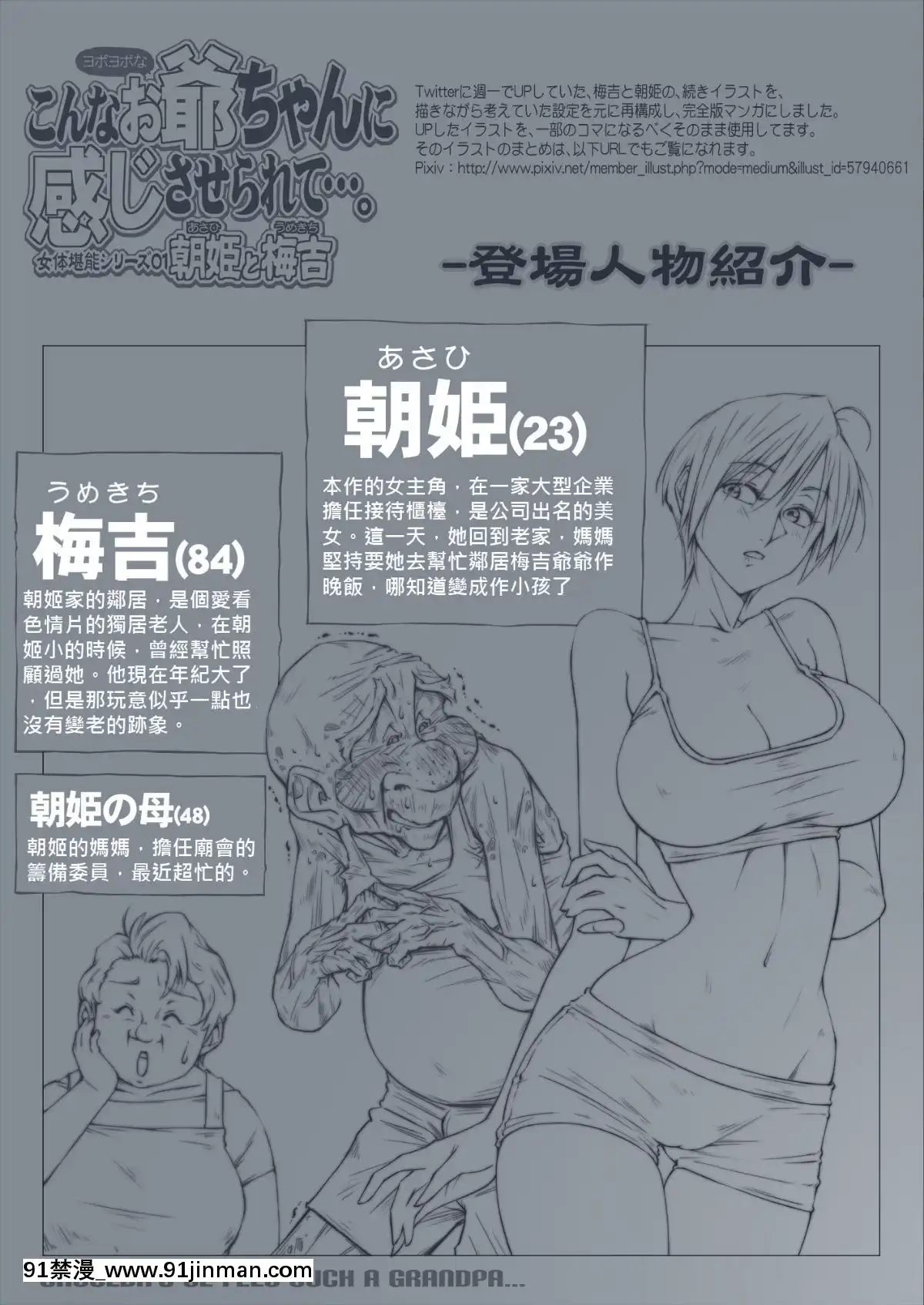 [煙鬼個人漢化][UnBaLanCE]-こんなお爺ちゃんに感じさせられて[18h on the gc]