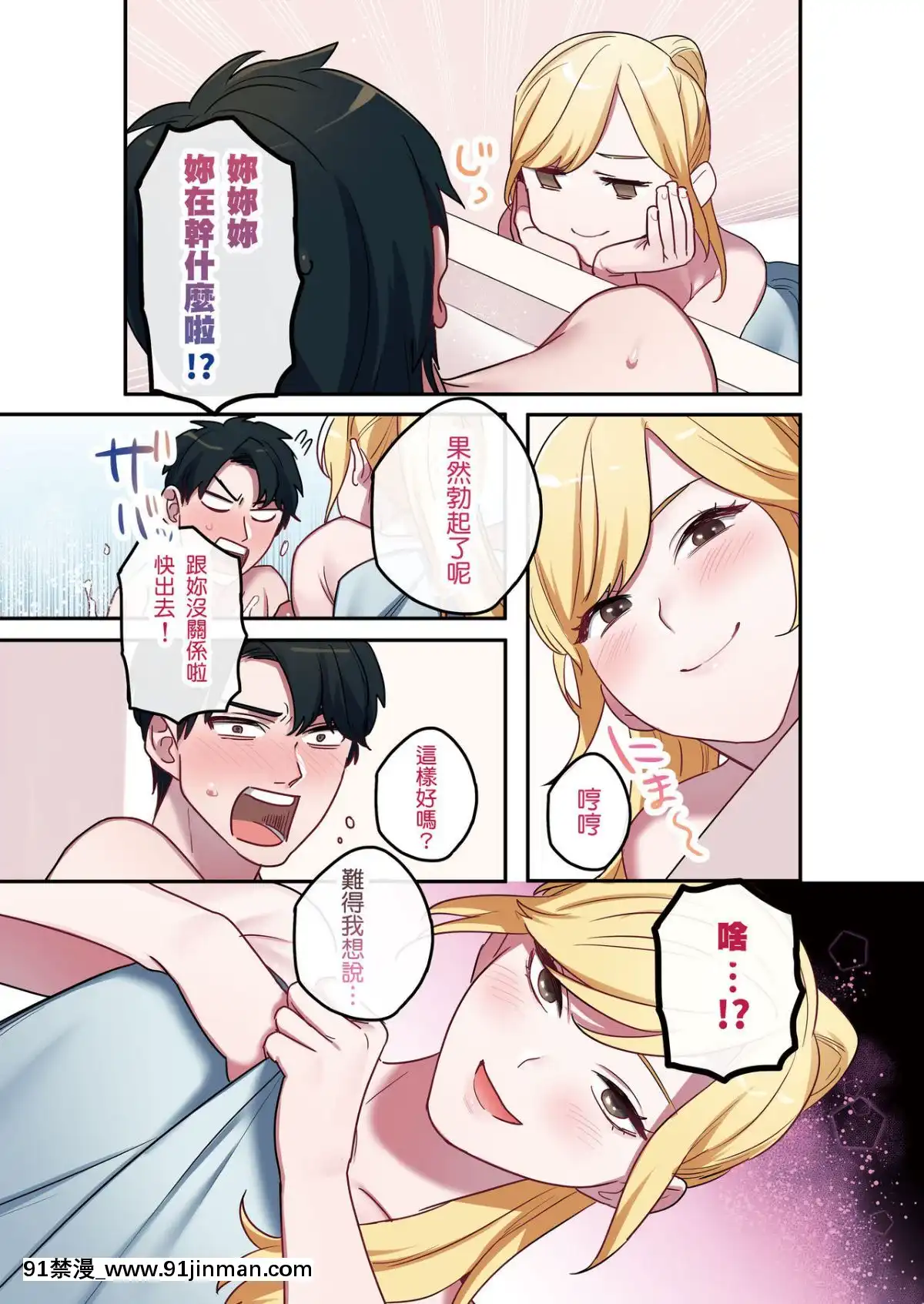 [想被六花的大腿夾緊個人漢化]-[やまなし娘。]-家出ギャルに生中出ししまくって、性処理同棲始めました[色情漫畫 韓漫]